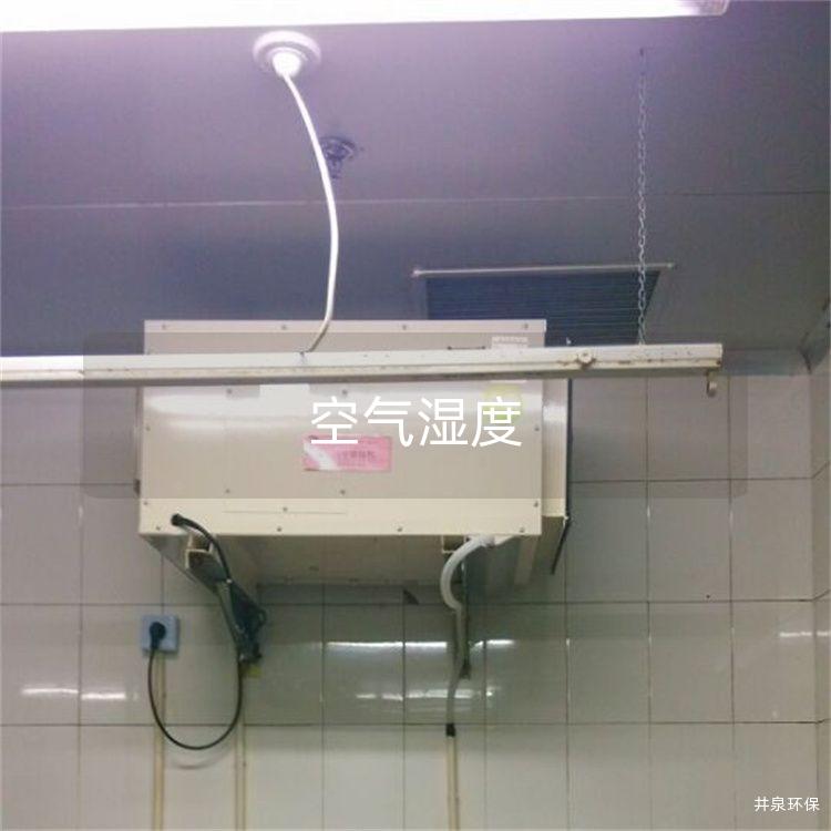 空气湿度
