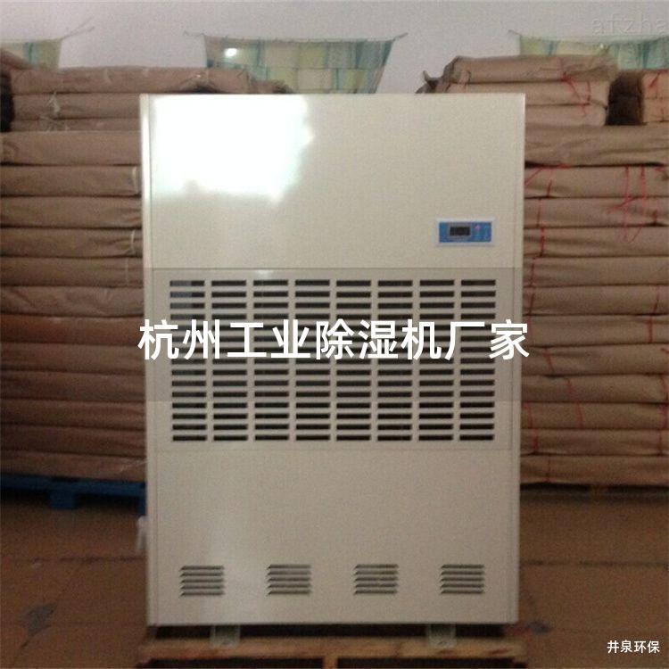 杭州工业除湿机厂家