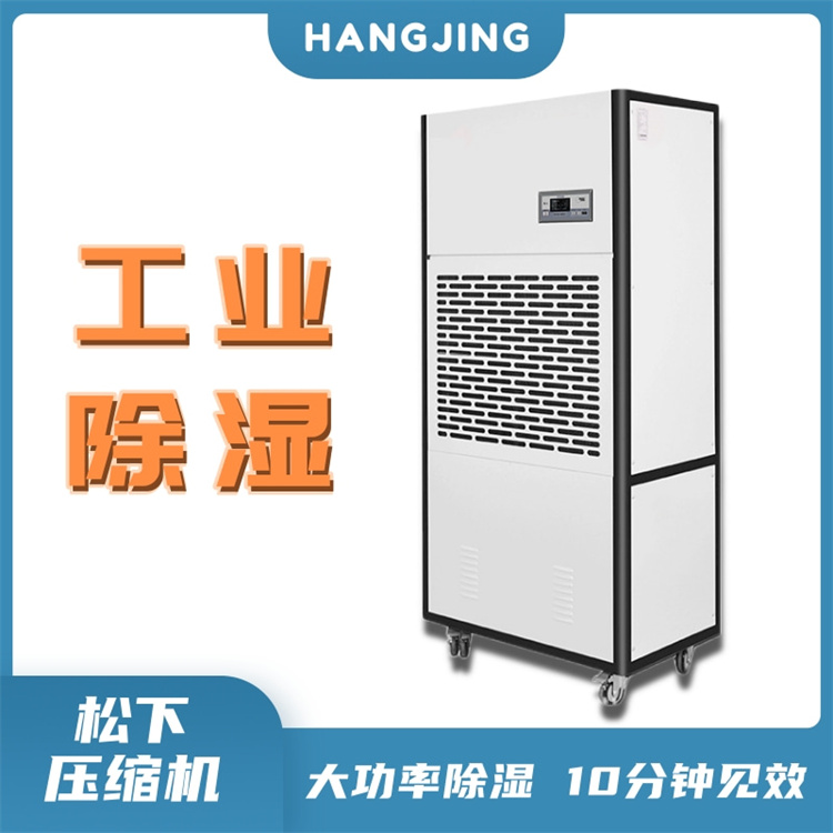 高效工业除湿设备 强力空气干燥装置 高容量工业干燥设备 高效工业除湿设备 强力空气干燥装置 高容量工业干燥设备