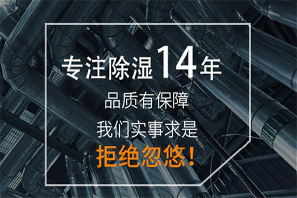 地下楼层办公室除湿会议室防潮需要用抽湿机防潮