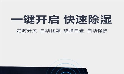 高效除湿解决方案为大型仓储物流库房提供防潮保护