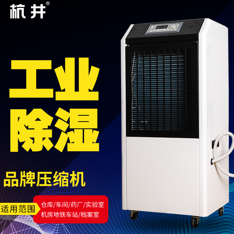 钢铁行业加湿器如何选型