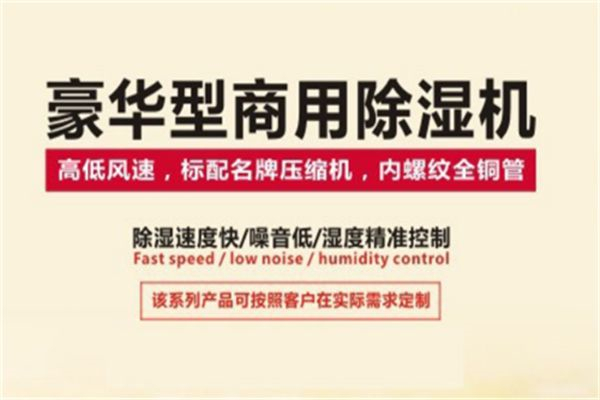 除湿机反复重启怎么办