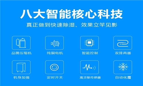 五金仓库专用工业大型抽湿机