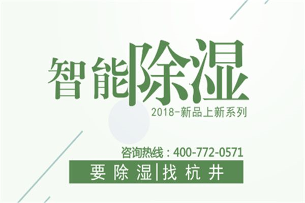 美菱除湿机AC怎么用