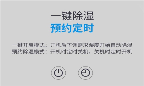 2到8度冷库防潮设备？推荐使用减湿机来处理