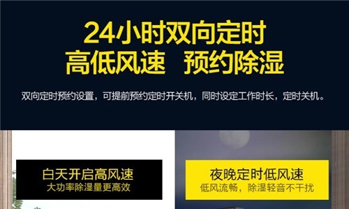 茶叶摊青房装置空气抽湿机注意事项