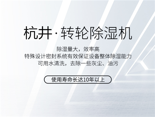 地下车库除湿神器——高效防潮解决方案