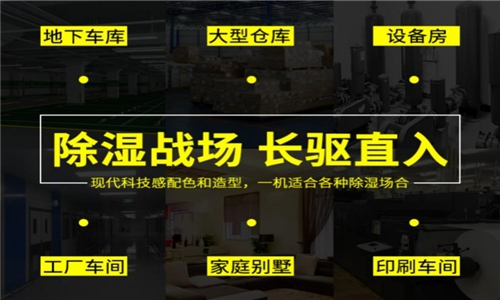 毛纺厂除湿设备