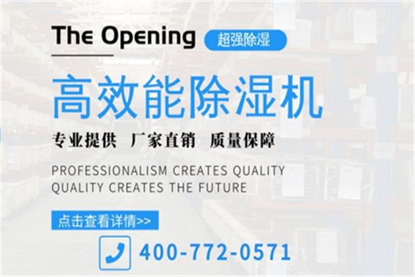 800平的棉花厂车间怎么选除湿机