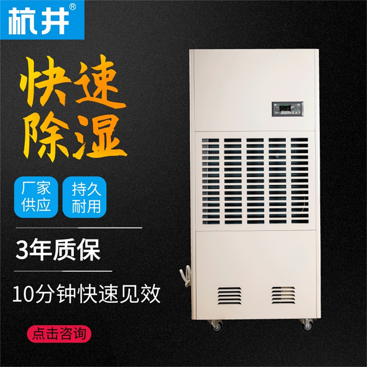 仓库温湿度调控方案：利用除湿机降低温度