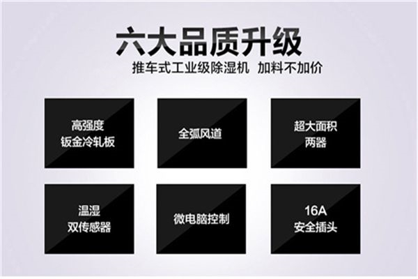 仓库除湿方案，仓库除湿机选配要合理