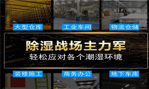 对抗潮湿的*佳策略——除湿机
