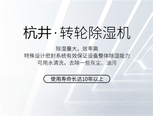 印染厂除湿机 印染车间除湿设备