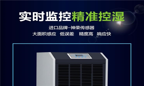 湿度控制设备：改善实验室湿度的机器