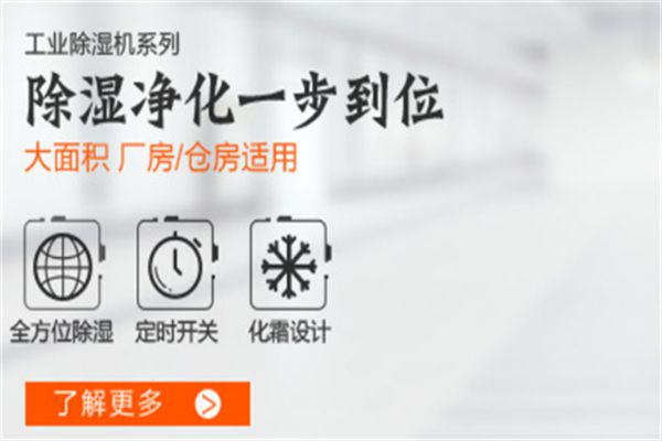 同心县夏季防潮设备-抽湿器