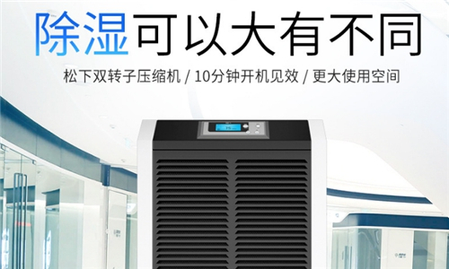 1200平洁净车间除湿机选型 (2)
