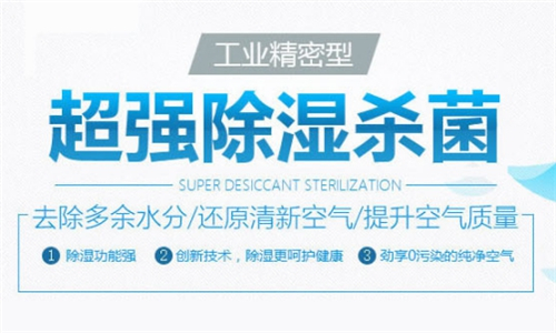 智能除湿装置调试步骤详解