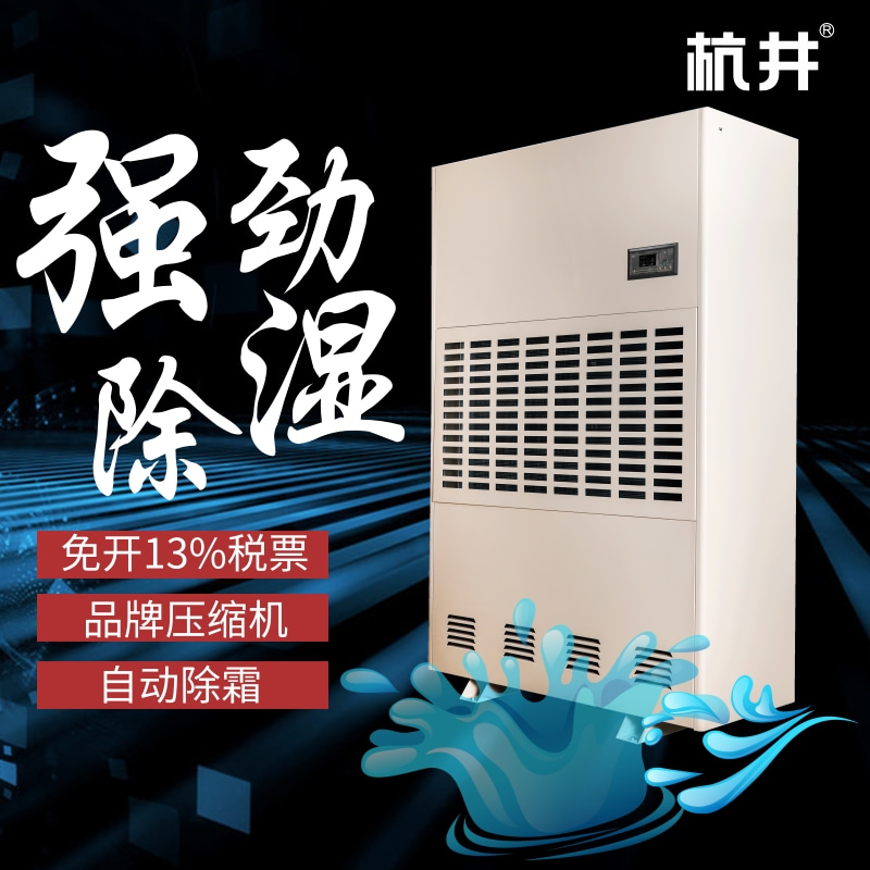 半成品车间防潮注意事项