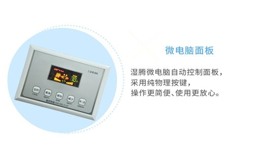 1000平的谷类储存仓库如何配置除湿机