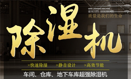 制药厂如何除湿？制药行业专用除湿机