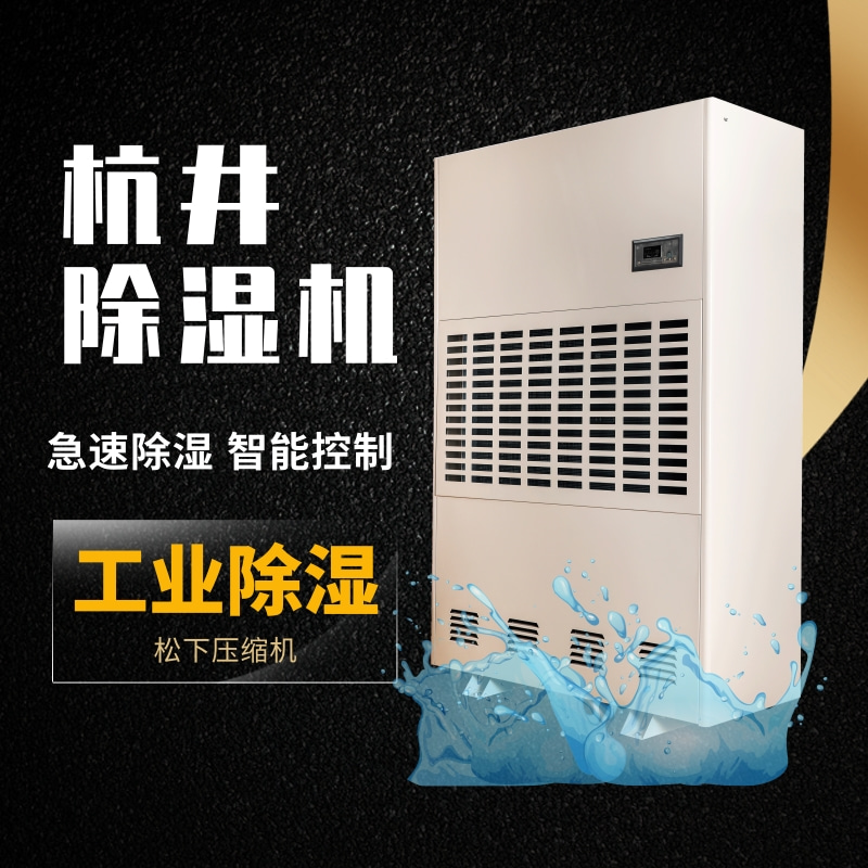 超声波加湿机在橡胶生产中的防尘应用