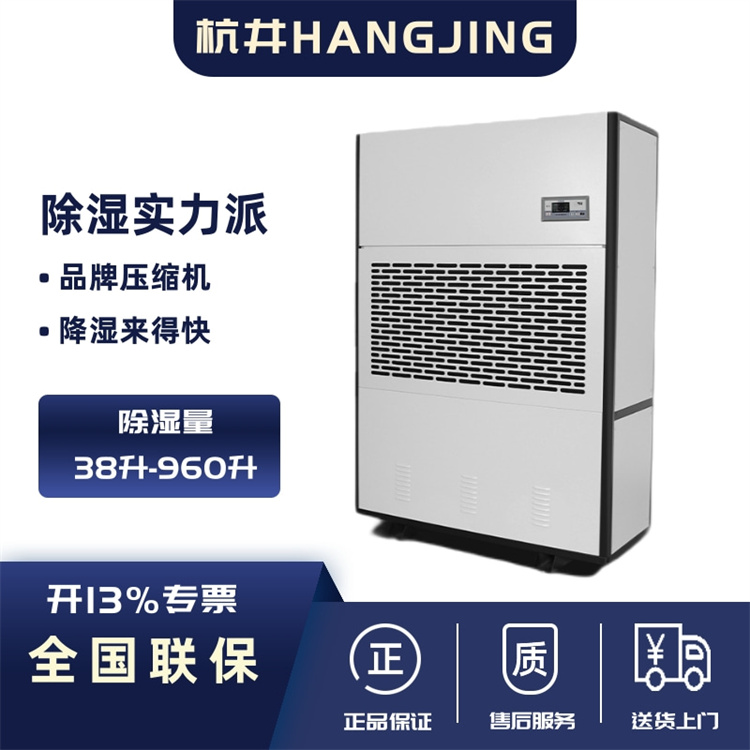 除湿机需要多大功率的？如何准确选择除湿机功率