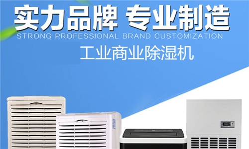水果气调库装置干燥吸湿机注意事项