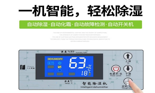 200平的细纱车间除湿机配置方案