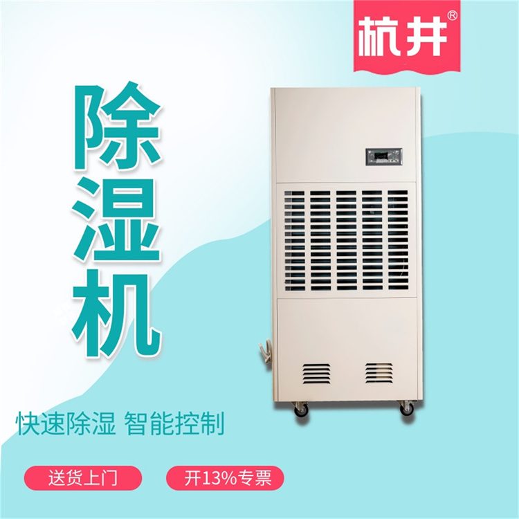 奶粉淀粉用强效除湿型吸湿机