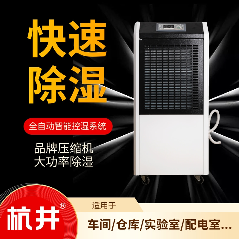 土豆冷库加湿机，保鲜从保湿开始