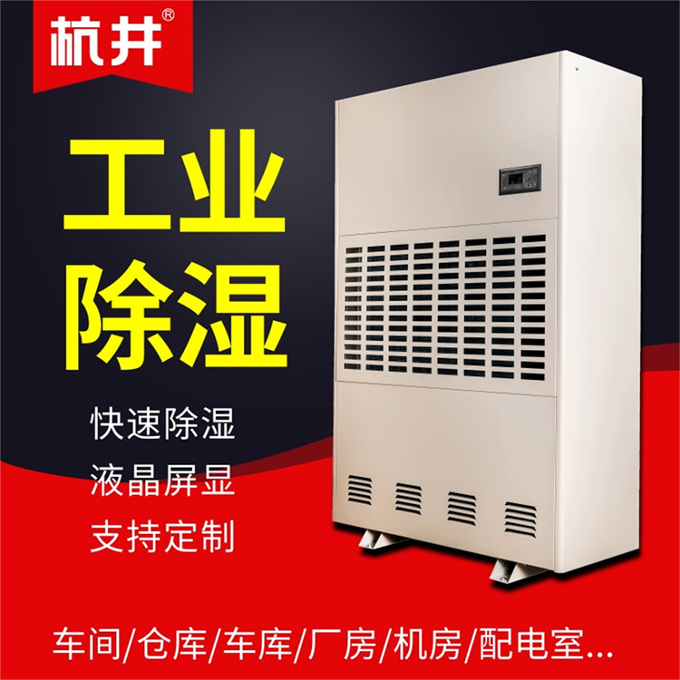 人防用CGJZF75风冷冷风型管道降温除湿机