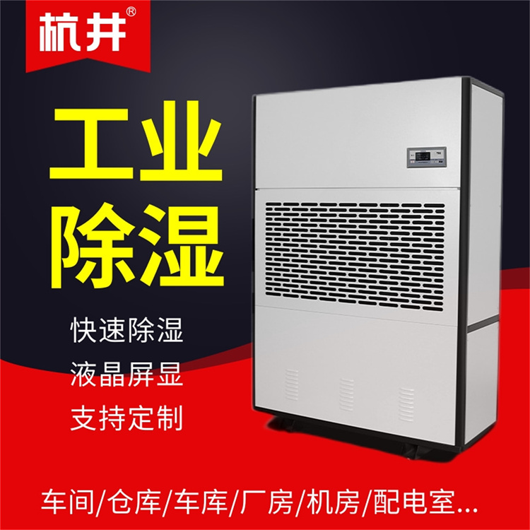 医药车间CGTZF50风冷冷风型管道调温除湿机