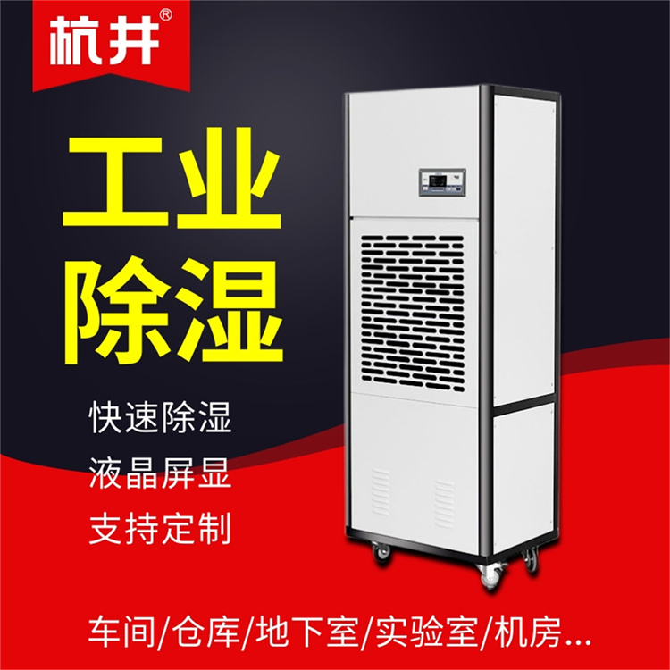 人防工程CGTZF100风冷冷风型管道调温除湿机