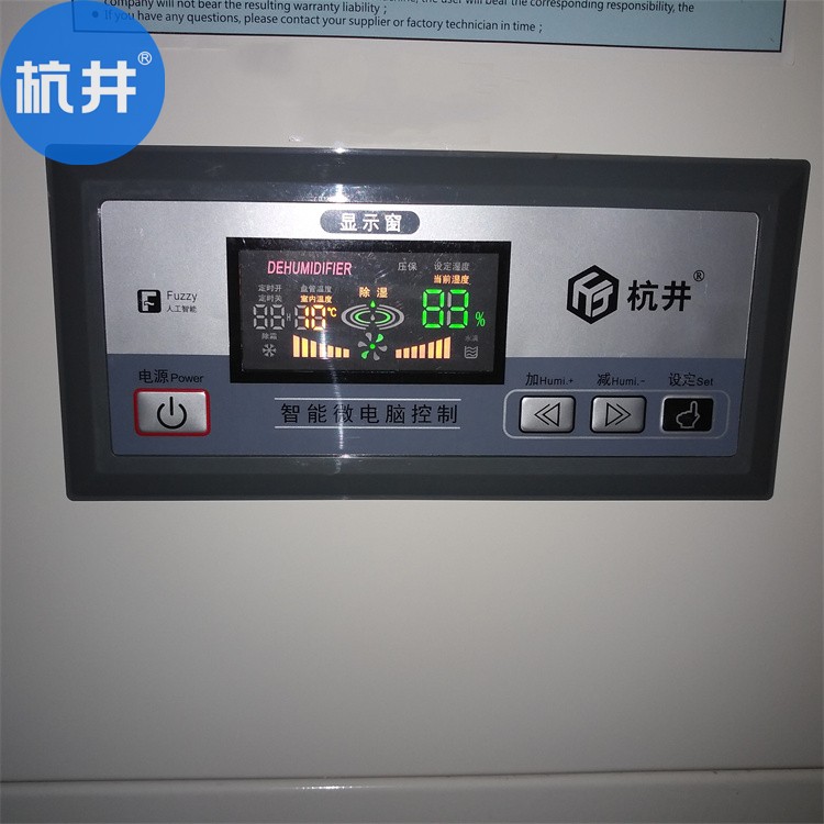 泸水县雨季自动除湿系统-空气除湿机