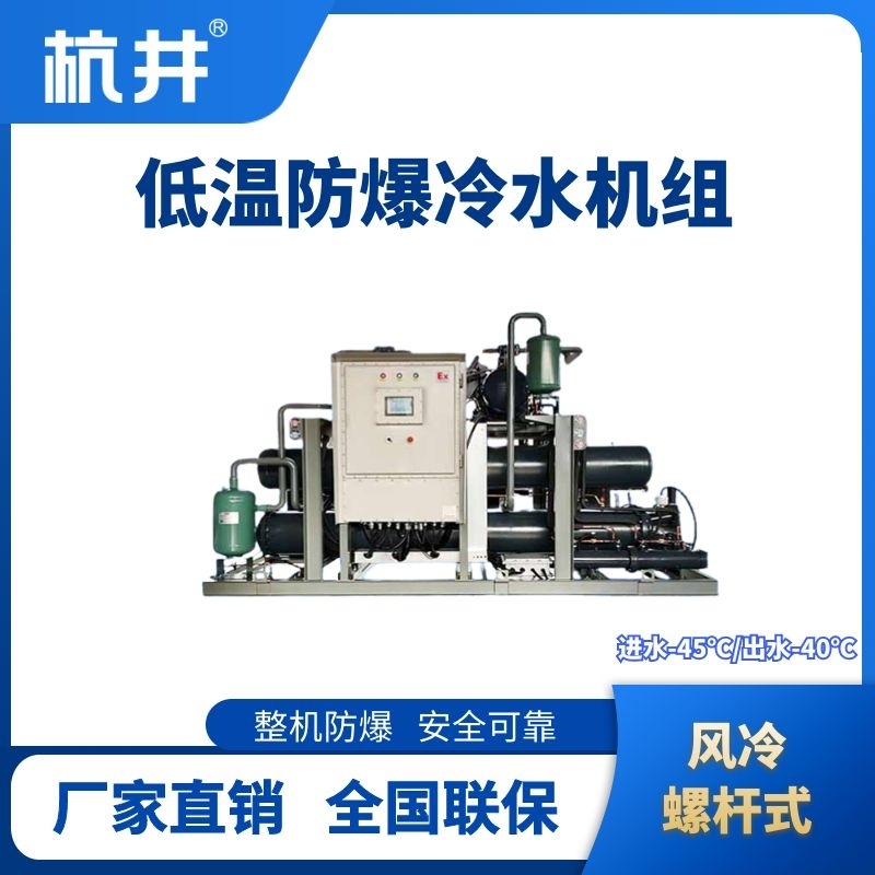 低温风冷螺杆.jpg
