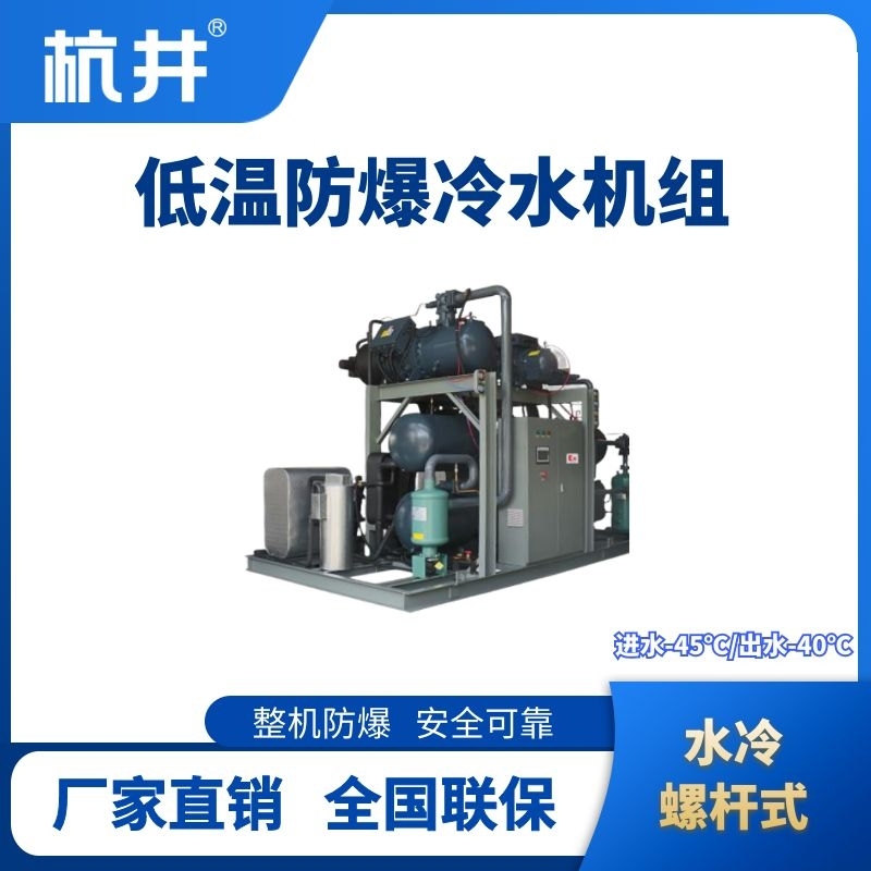 低温水冷螺杆.jpg