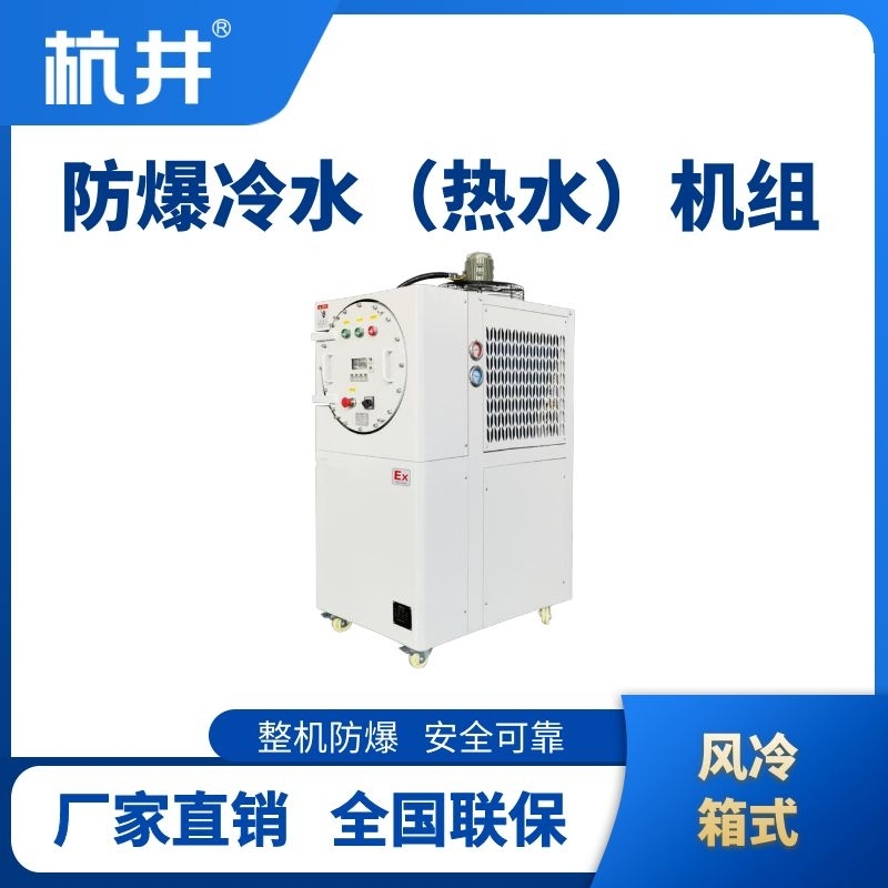防爆风冷箱式.jpg