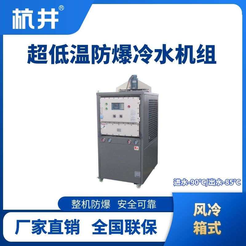 超低温风冷箱式.jpg