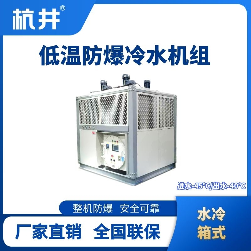 低温水冷箱式.jpg