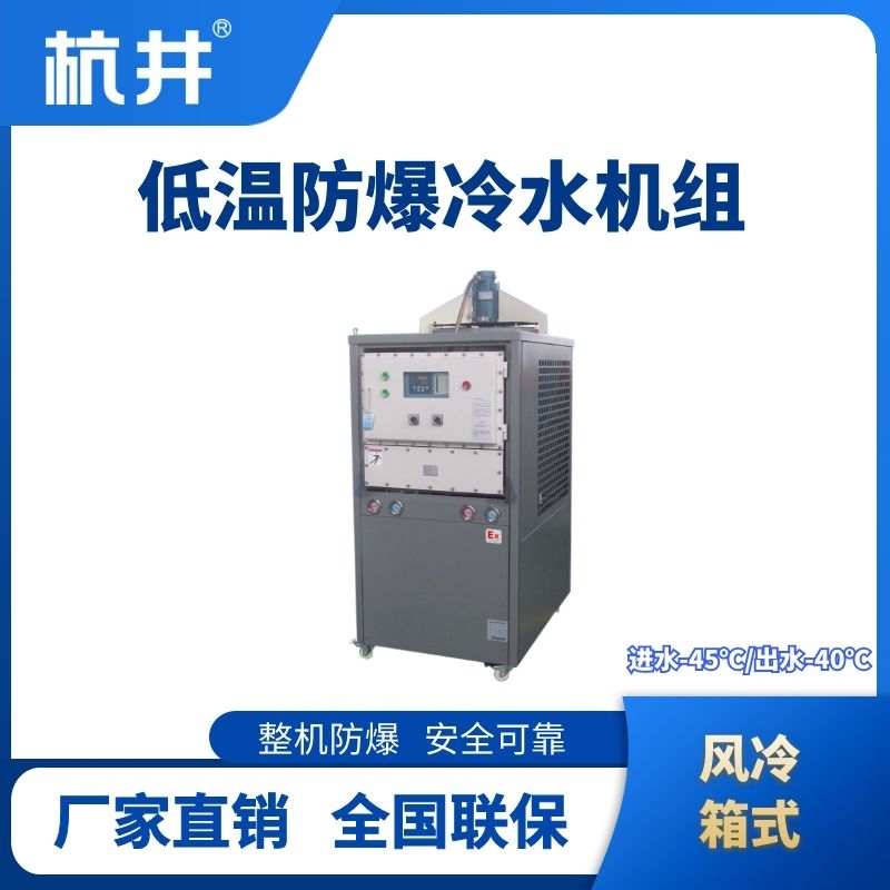 低温风冷箱式.jpg