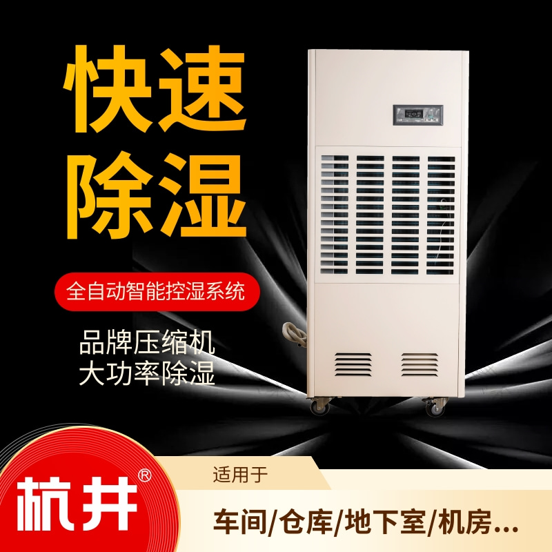 医院人防用CFTZF10风冷冷风型柜式调温除湿机