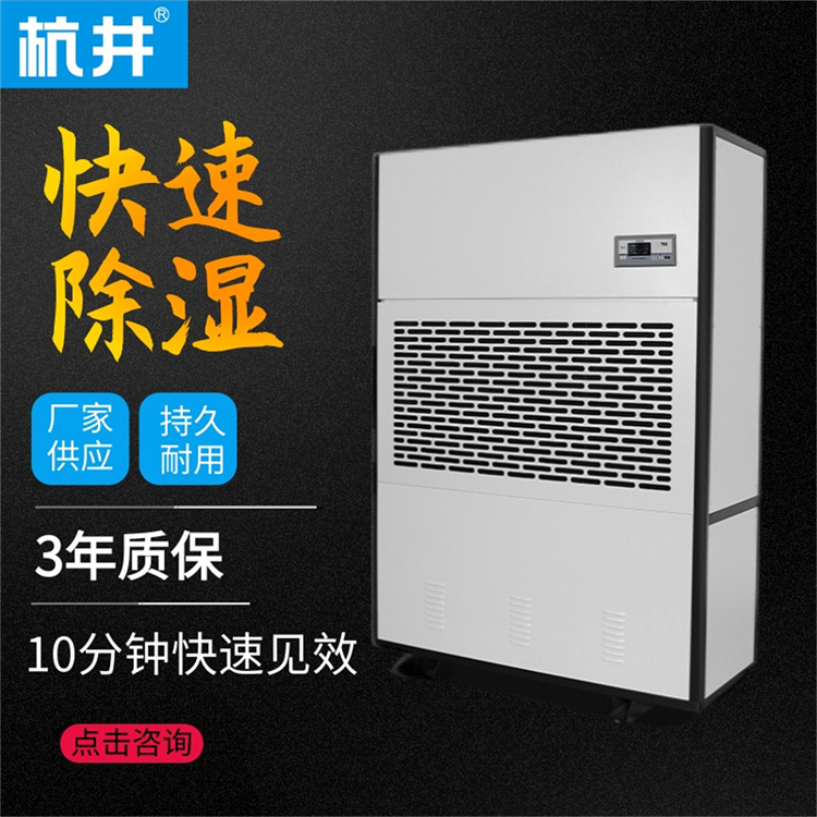 专业工业除湿机厂家,批发零售高效除湿器 专业工业除湿机厂家,批发零售高效除湿器