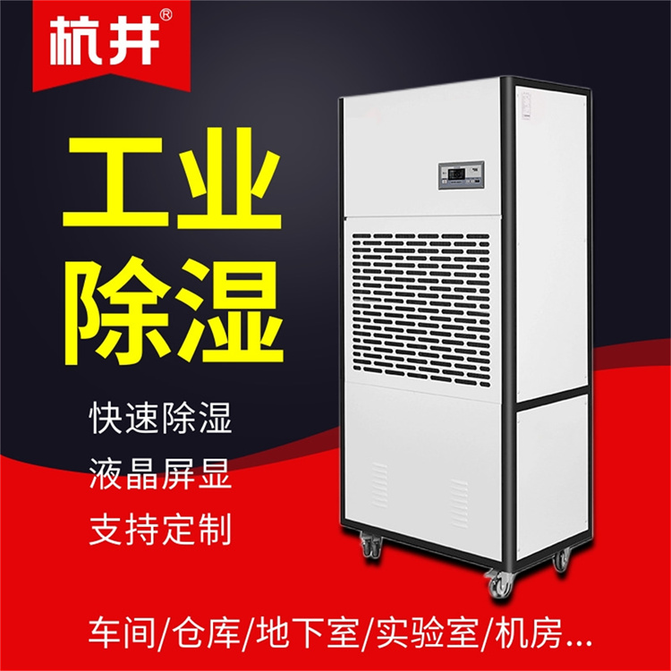 奶粉淀粉生产车间如何解决潮湿？