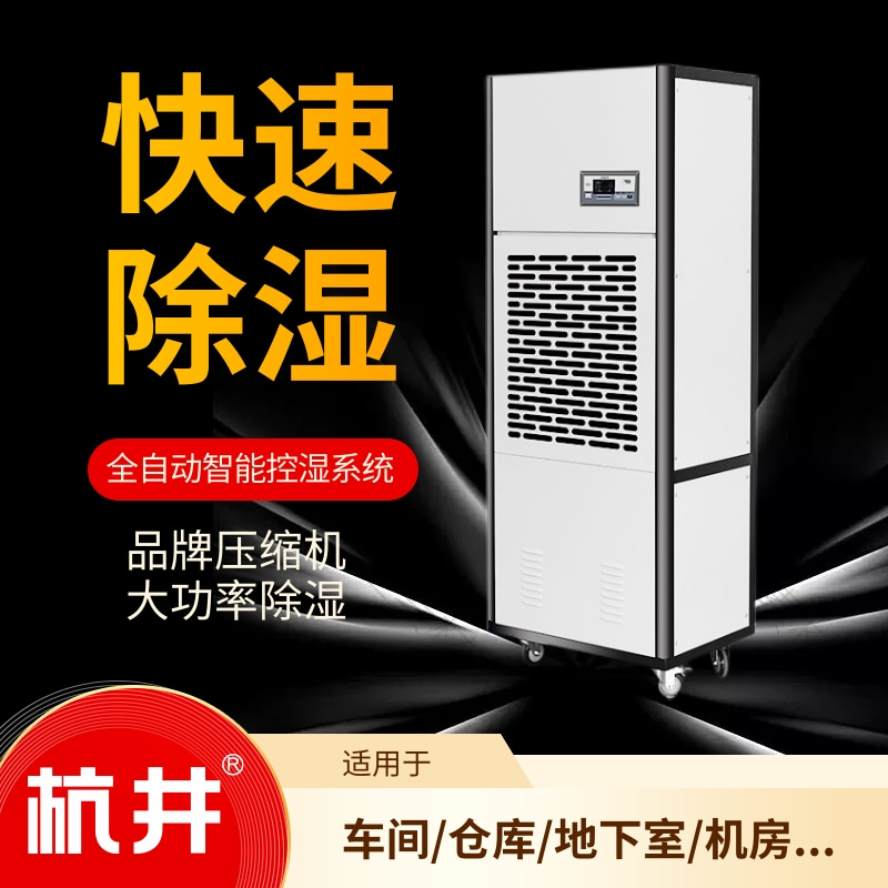 印花车间巧用除湿机:科技守护印花品质 印花车间巧用除湿机:科技守护印花品质