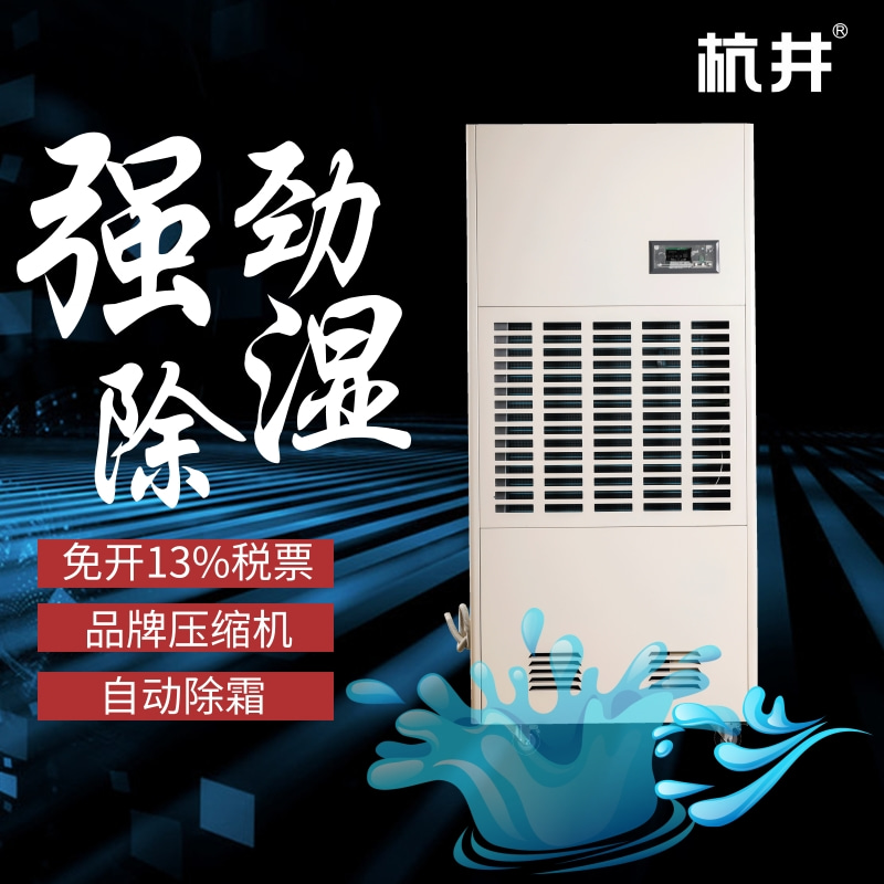 皮具仓库湿度超标，如何用除湿机守护品质？