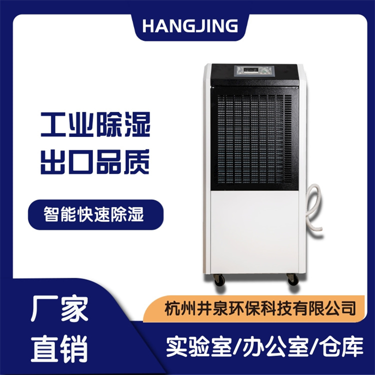 超市仓库降湿:19.24公斤的挑战与除湿机的力量