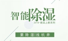 广州在哪购买工业除湿机