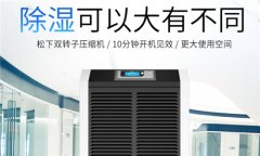 空气抽湿器