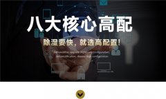 工厂车间湿度大怎么办【车间除湿机】食品车间除湿机